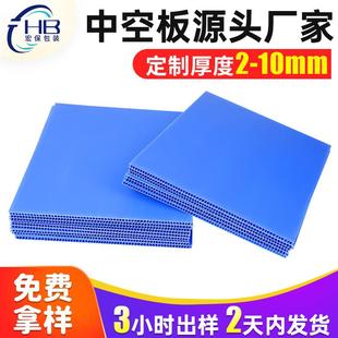 5mm1500克全新料中空板蓝色可裁剪箱包内衬万通中空板 500
