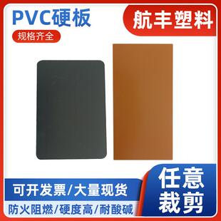 白色PVC硬塑料板聚氯乙烯防腐灰色PVC塑料硬板阻燃绝缘板工程板材