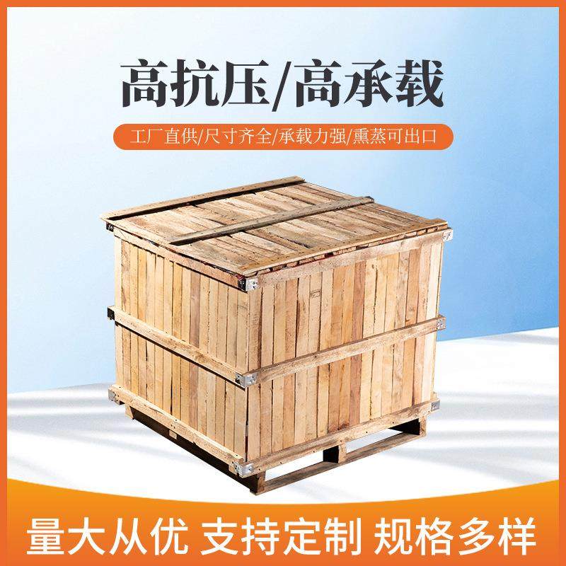 周转木箱子木框箱包装免熏蒸运输木箱物流运输木质防潮运输木箱