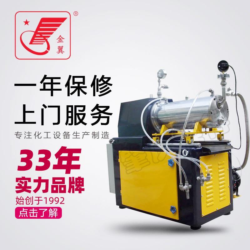 卧式磨砂机实验室高速涂料油漆油墨小型陶瓷棒销式纳米砂磨机设备