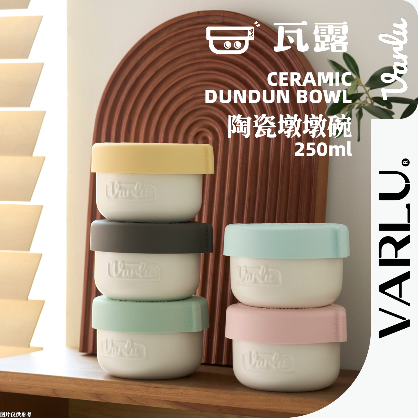 瓦露硅胶陶瓷辅食燕麦碗便携保鲜