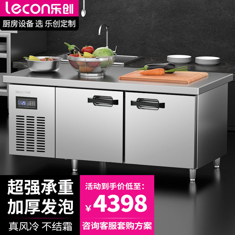 乐创商用冷藏工作台304不锈钢风冷保鲜操作台食堂饭店大容量冰柜