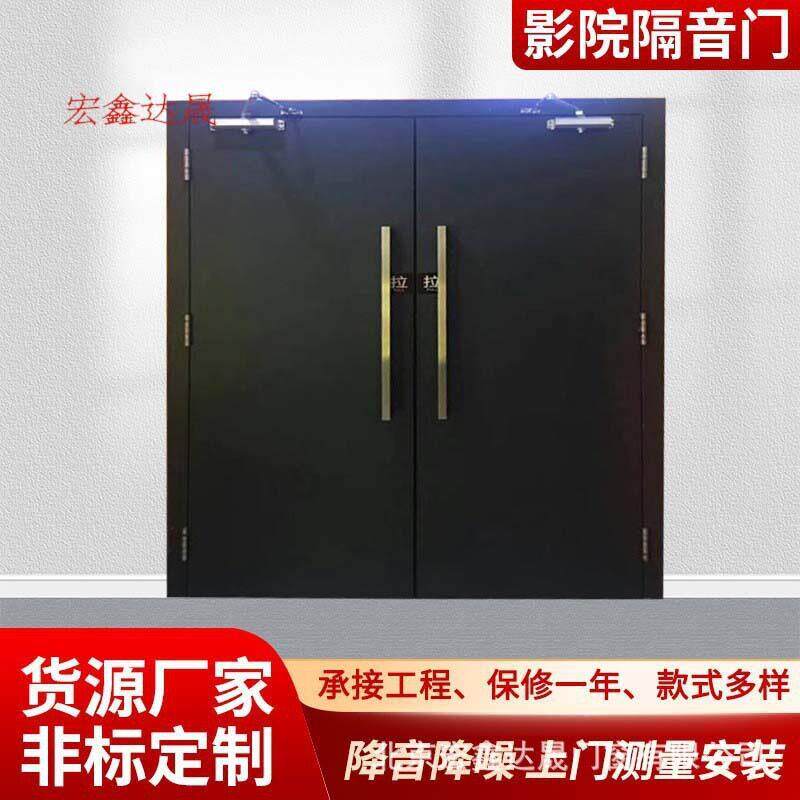 影厅防火隔音门 双色隔音防火门 防火隔音门厂家包测量