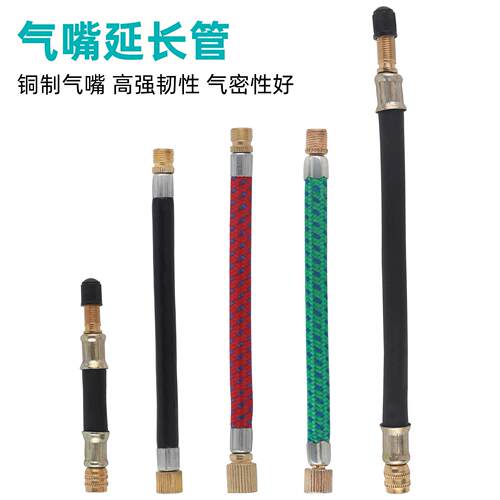 自行车打气筒延长气管篮球平衡车气门嘴管橡胶软管美嘴延长管