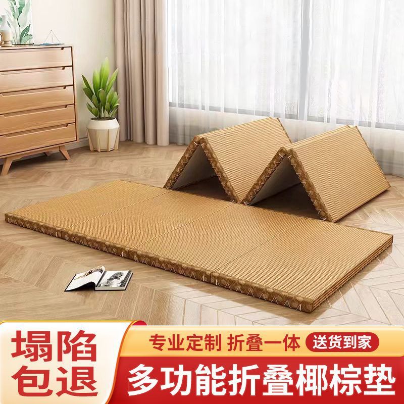 榻榻米垫子日式家用折叠床垫夏季椰棕加硬打地铺专用午休睡垫宿舍