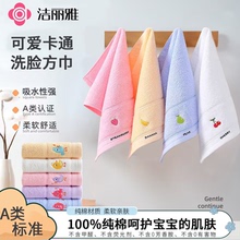 洁丽雅儿童毛巾洗脸纯棉a类2025新款全棉小孩擦脸洗澡专用小面巾