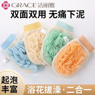 洁丽雅搓澡巾浴花二合一女士专用洗搓澡神器双面家用强力搓泥手套