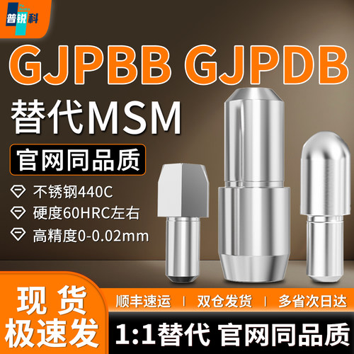 台阶销菱形定位销GJPBBGJPDB
