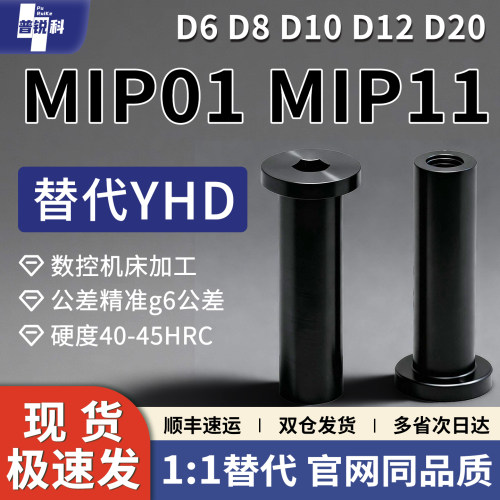 内螺纹带肩铰链销 MIP01 MIP11-D6 D8 D10 D12 D20-L15 L20 L25