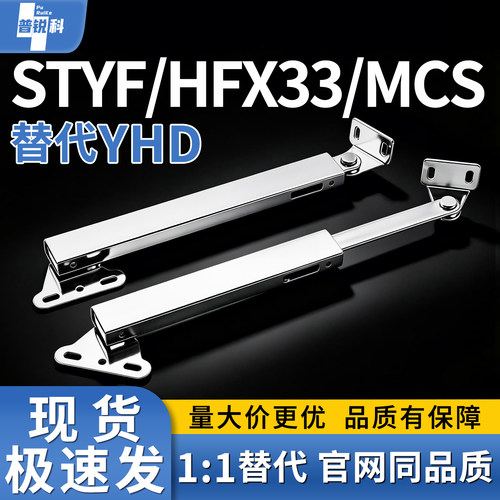 STYF129 160 HFX33-H100 H129 166-R不锈钢撑杆伸缩杆MCS-129/166
