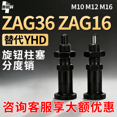 分度销旋钮柱塞细牙胶手柄
