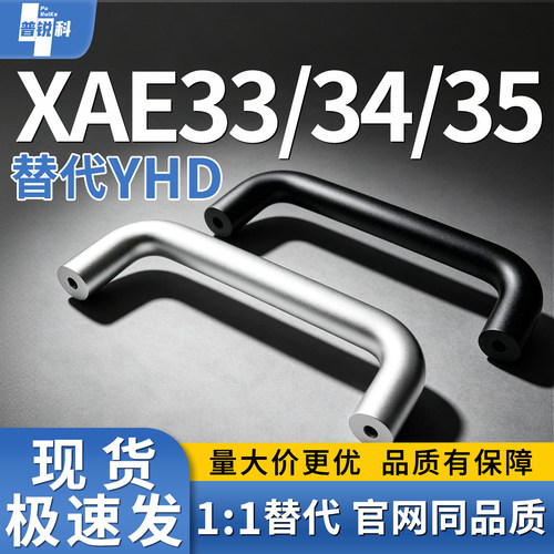 XAE33 34 35-D10-L80 L100 L110 L120 L125 L160-H37 H60 铝拉手
