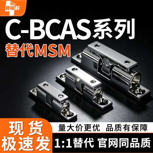 C-BCAS43 50 70 一字门吸碰珠 不锈钢锌合金固定球形扣 子母扣