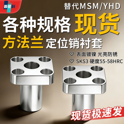 定位销用衬套YER2122JBSJBSM