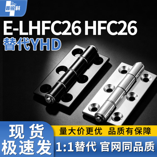 HFC26 28-47 47A 63 HFC81 83-47 47A 63铝合金调节铰链 凸起合页