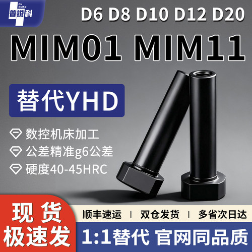 内螺纹带肩铰链销 MIM01 MIM11-D6 D8 D10 D12 D20-L15 L20 L25