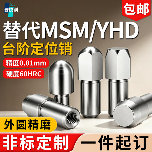 达罗斯定位稍一件起订高精度