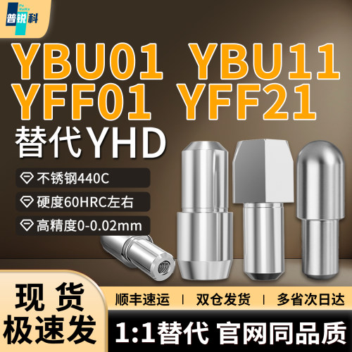 内螺纹台阶定位销YBU01YFF01