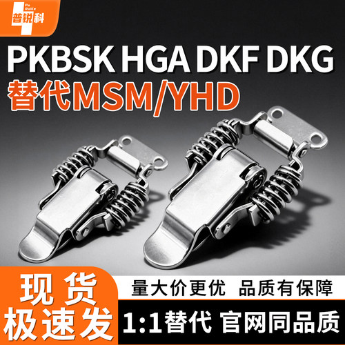 PKBSK1 2 C-1136-A B HGA06 HGA01-56 DKF DKG转角垂直弹簧卡搭扣
