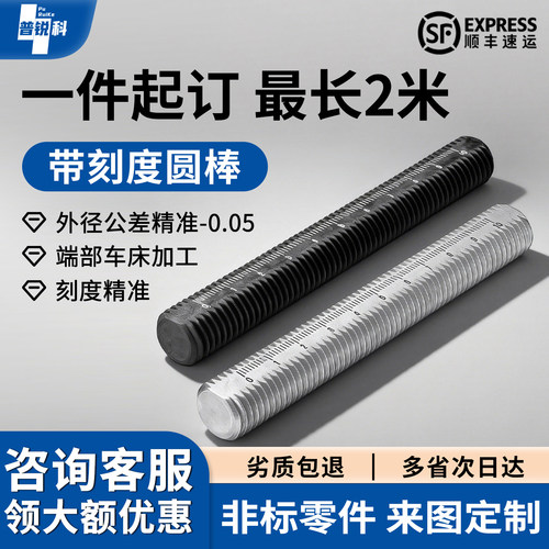 带刻度螺丝ASSBASSS螺栓