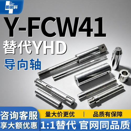导向轴Y-FCW41-D10D25D30D35D40D50-L100L200L500-M3 4 5-N3 4 5