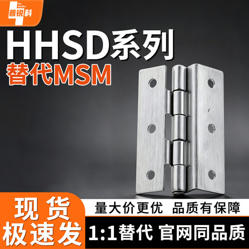 HHSD1.2 2.3 3.2 5 台阶式蝶形铰链折弯合页HFL51-60 60A 60B 60C