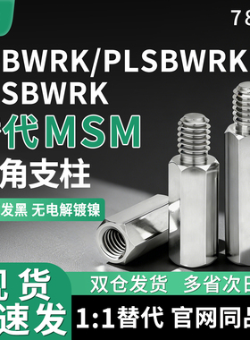 六角支柱LSBWRK/PLSBWRK/SLSBWRK7 8 10-110 120 130 140 150 200