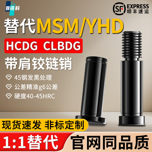 达罗斯卡簧销铰链销高精度加硬