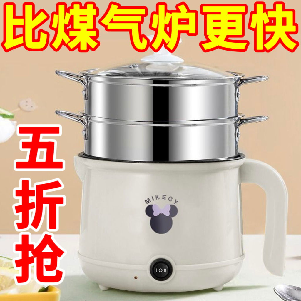 德国多功能迷你电煮锅