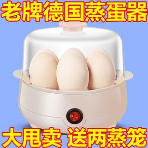 德国三层包子机家用蒸蛋器智能电蒸锅鸡蛋羹迷你多功能快速煮蛋器