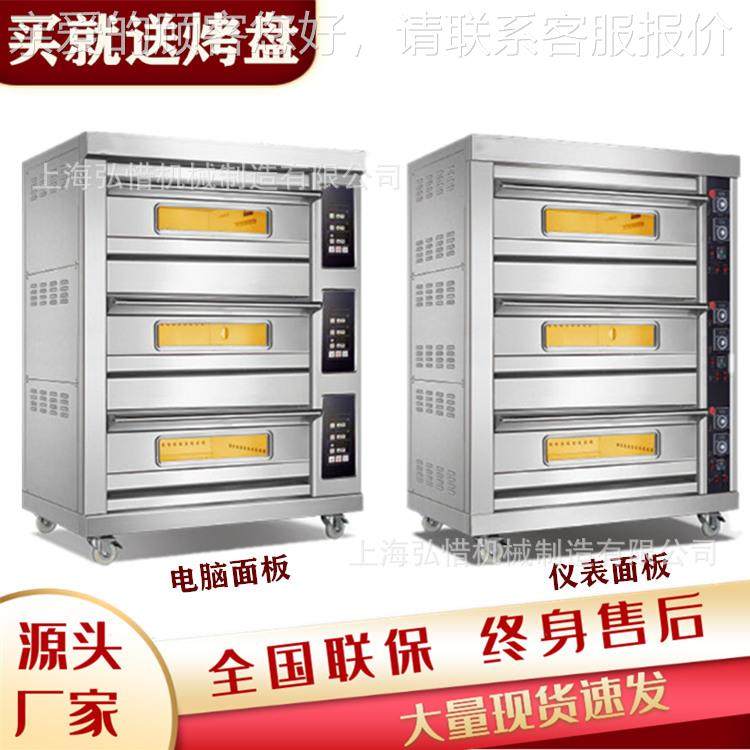 萨2层4SAP盘大容量烤饼箱炉 商用烤面包蛋糕披烤箱烤 烘焙月烤炉