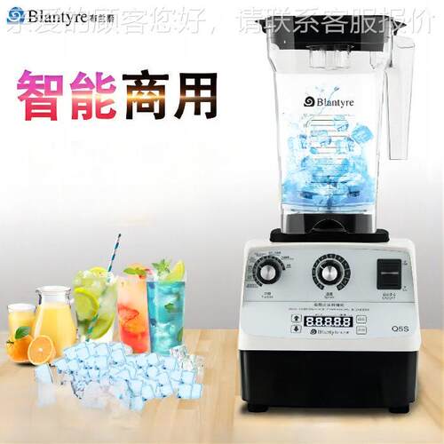 布兰泰Blantyre沙冰机商用奶茶店冰沙机破壁机果汁刨冰机端商用