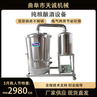 天诚机械供应酒坊酿酒设备 固态液态发酵蒸酒机器