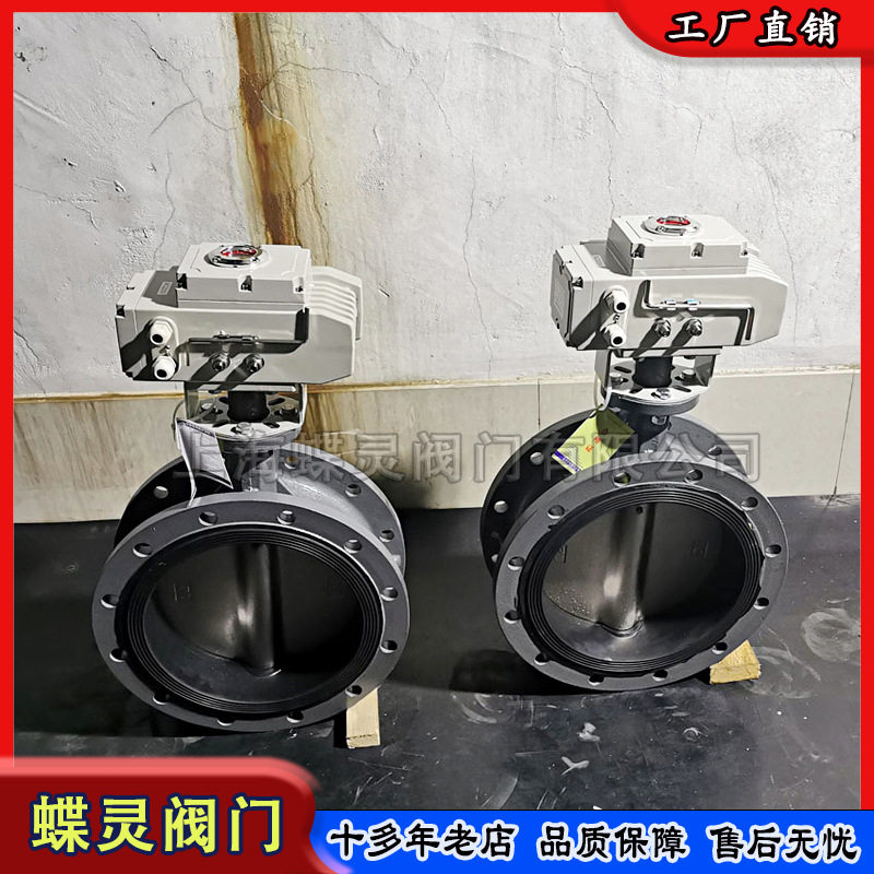 供应电动衬氟对夹蝶阀D971F46-10C阀体铸钢材质电压AC220V控制