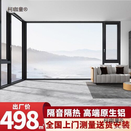 封窗铝合金门窗封窗内外开窗隔音保温卧室封阳台110断桥铝麦太保