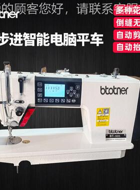 新平车电动全缝58075纫机全自动工业电动脑车自直驱平缝机电脑平