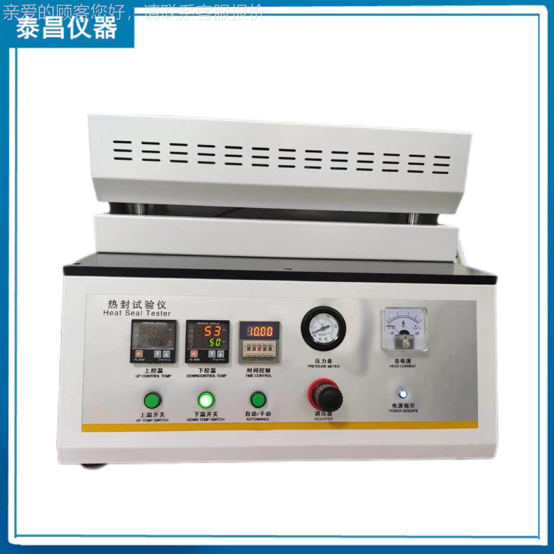 TC-封RF30B热试验仪 厂家供应智TC-RF300能封触摸屏热0试验仪-