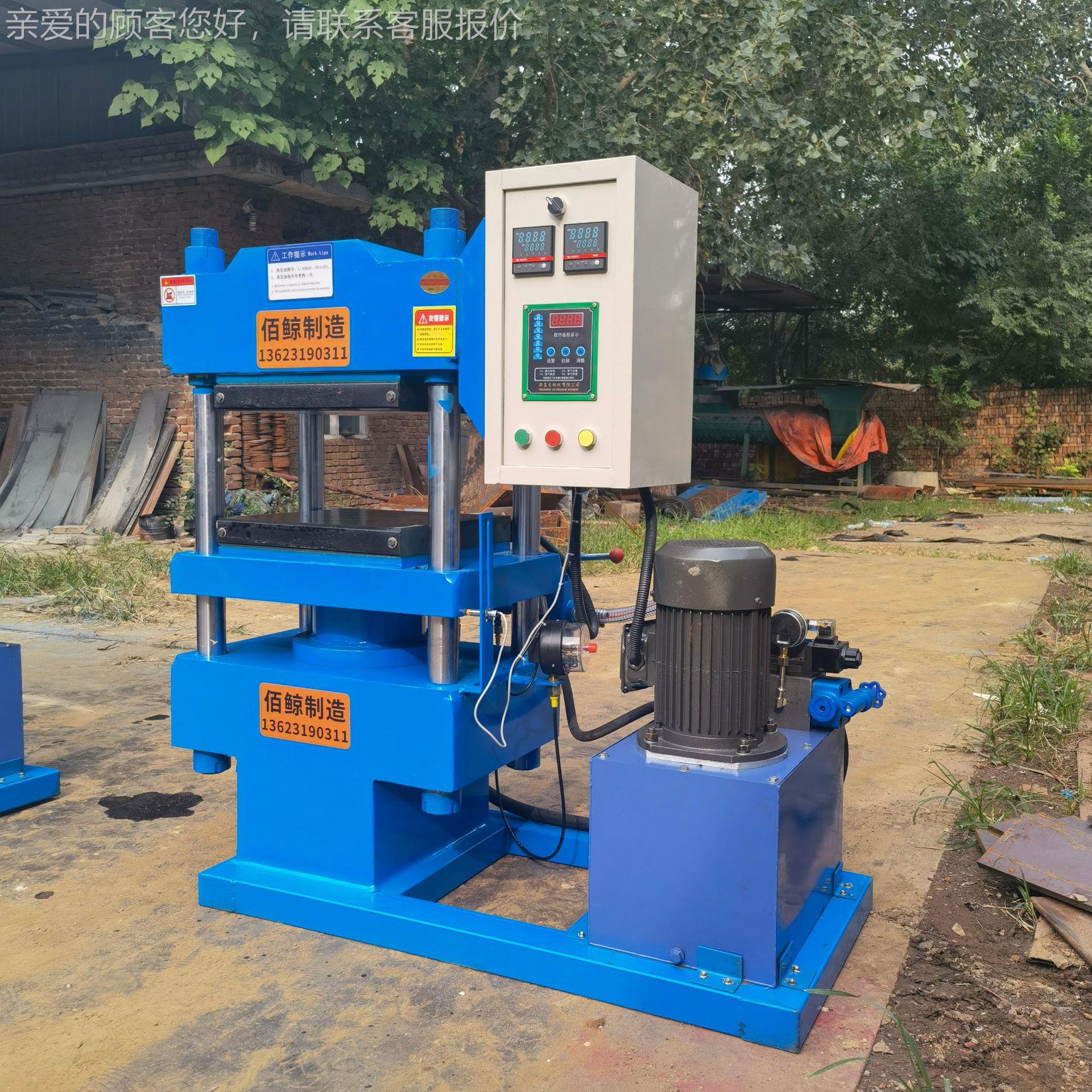 5T双缸平板硫化机 工4控作尺寸400*00 电热管50T加热 PL0C制