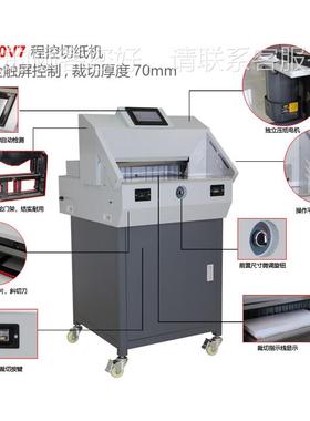 4快60V7i速程控切206纸机 全自动裁纸机家 Automatc paper cut厂t