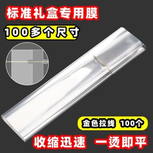 烟包膜化妆品扑克金线拉丝膜塑封膜热缩膜烫膜纸 bopp茶叶礼盒包装