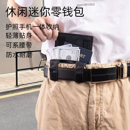 休闲迷你腰间可收纳零钱卡包