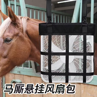 跨境马用风扇包可调节马棚悬挂式风扇挂袋谷仓马厩房车电风扇包