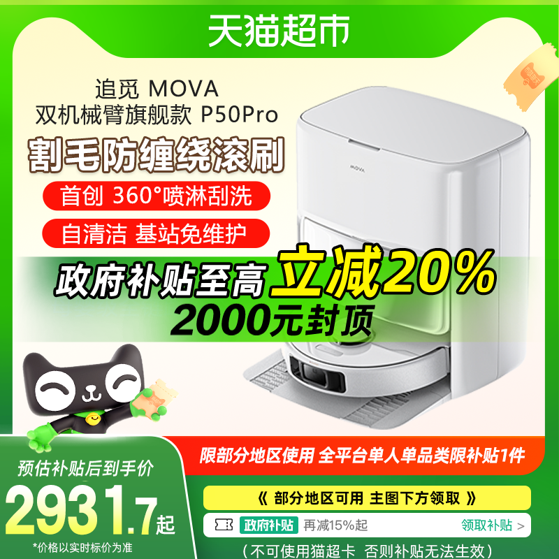 20%׷MOVAɨػP50 Proά3276.55Ԫ(88VIP 95)