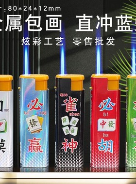 防风打火机直冲蓝焰加宽耐用充气一次性批发家用定制潮流2025新款