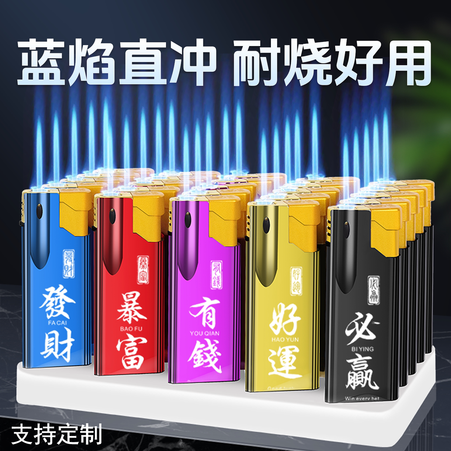 正品新款耐用金属防风打火机定制