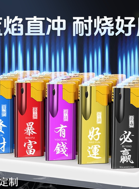 高颜值正品防风打火机金属定制订做印字批发耐用充气高端2025新款