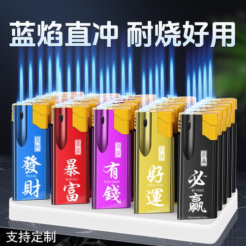 正品新款耐用金属防风打火机定制