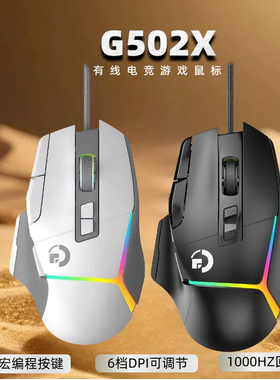 哥诺官方旗舰店G502X无线三模游戏鼠标RGB压枪宏pfs吃鸡CF网吧LOL