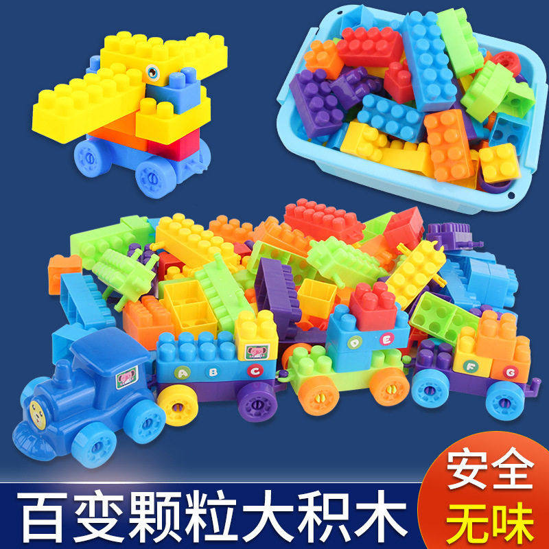 儿童大号积木玩具3到6岁拼装益智力开发玩具女小孩拼图,玩具/童车/益智/积木/模型,其它早教玩具类,淘宝优惠券,粉丝福利购,淘宝优惠卷