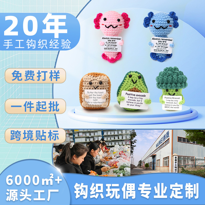 跨境热销成品毛线针织盆栽摆件卡通小玩偶编织西蓝花积极土豆